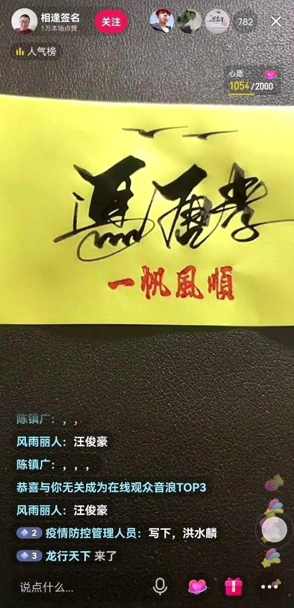 在抖音直播写字，就能月入过万？深究背后门道也没这么简单