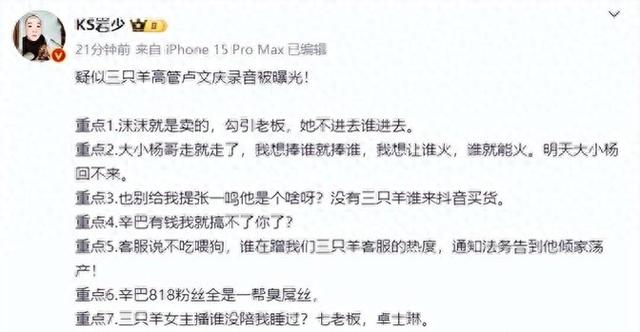 突发！网红乔妹遭录音门波及，疑有女性娇喘声，本人顶置视频硬刚