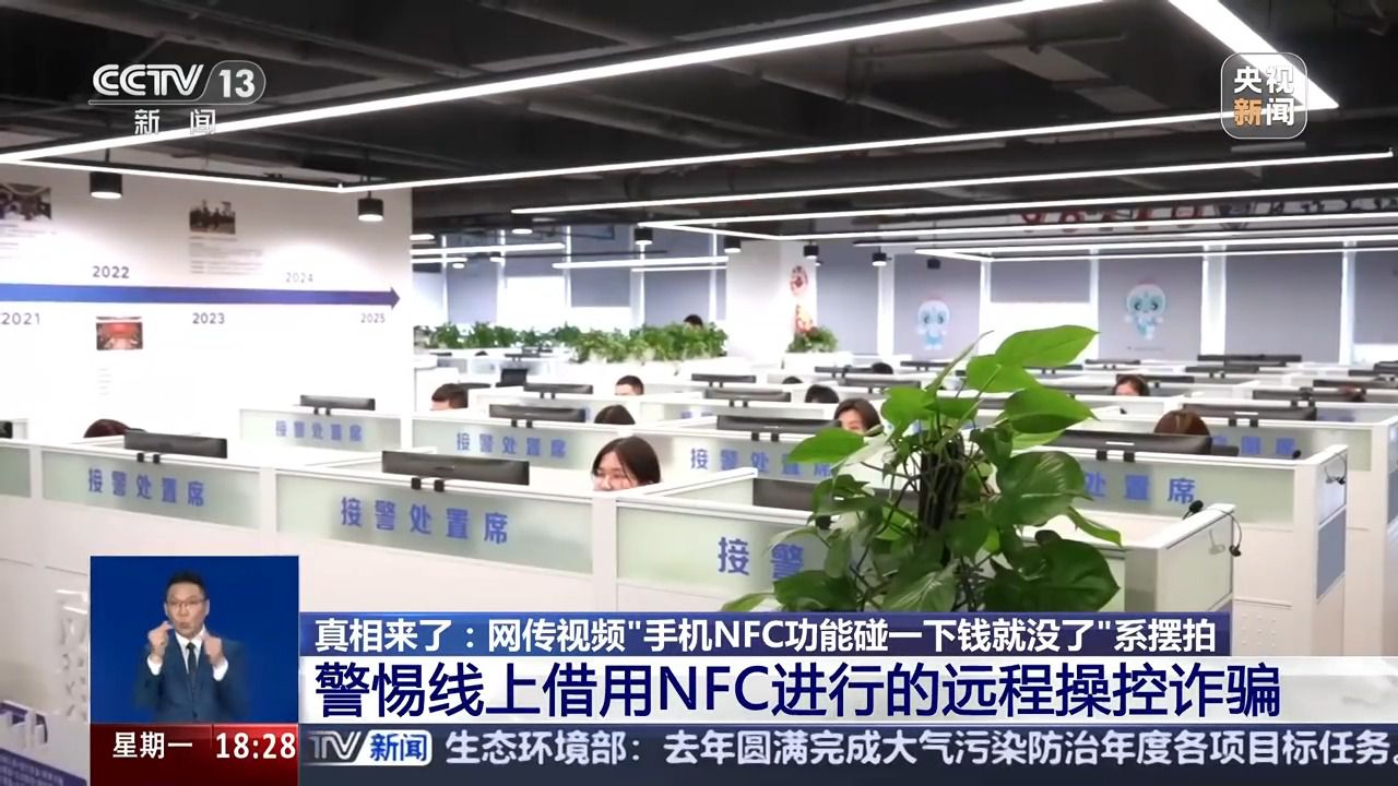 “手机NFC碰一下钱就没了” 隔空盗刷是真的吗？