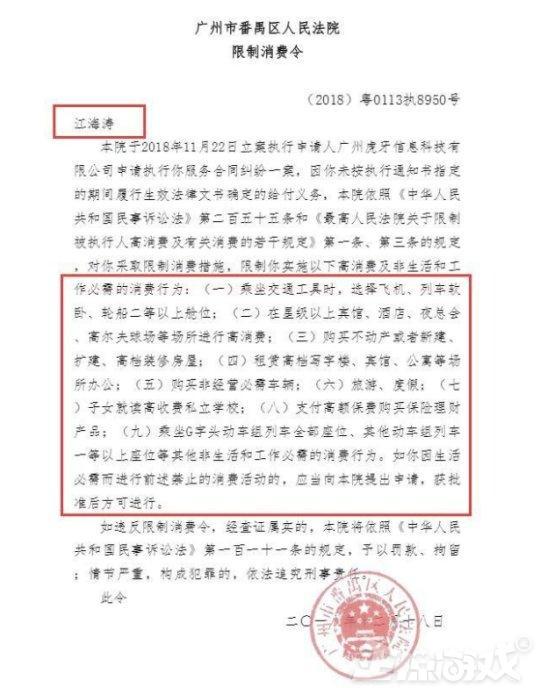 自作孽不可活！23岁王者荣耀主播违约跳槽，背4900万赔偿成老赖