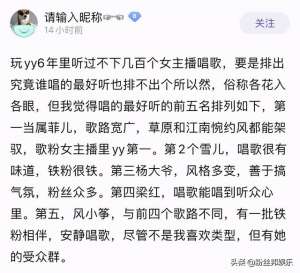 yy人气女主播(五位唱歌好听的YY女主播，菲儿电风扇吹得好，杨大爷善于搞气氛)