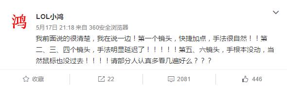 LOL最丑女主播代打事件后续：视频作者微博回应，不是推手！