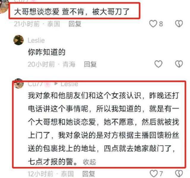 25岁虎牙女主播意外去世，榜一大哥扮成送外卖的上门！