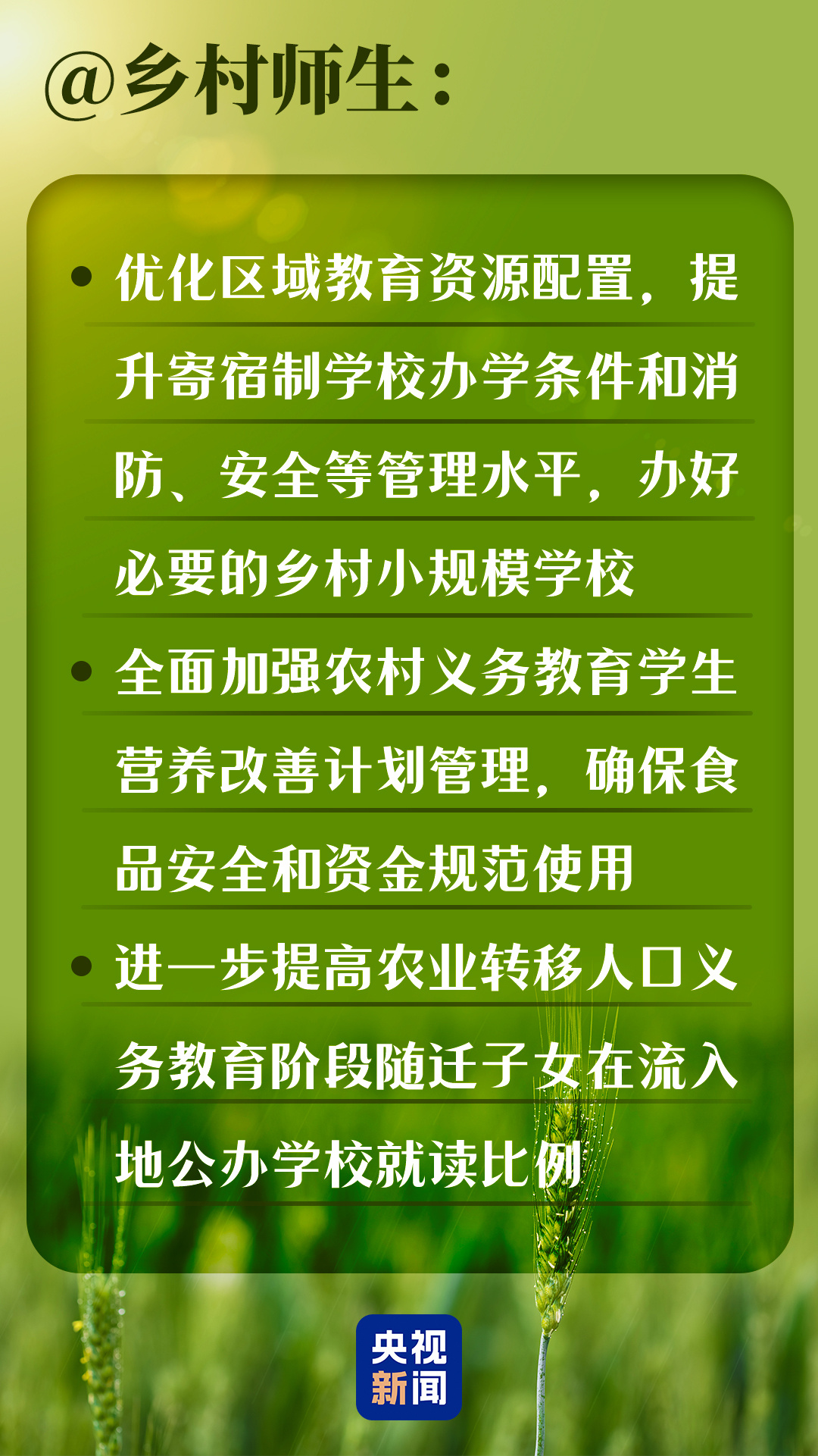 中央一号文件重磅发布，这些人将直接受益！