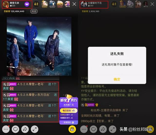 多位主播为YY发声，崔阿扎晒345万工资单，黑屏打赏太常见了
