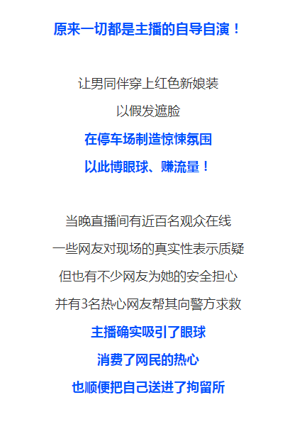 女子直播现场突遇诡异“红衣女”尾随！热心网友纷纷报警，警方搜救后发现事情不简单