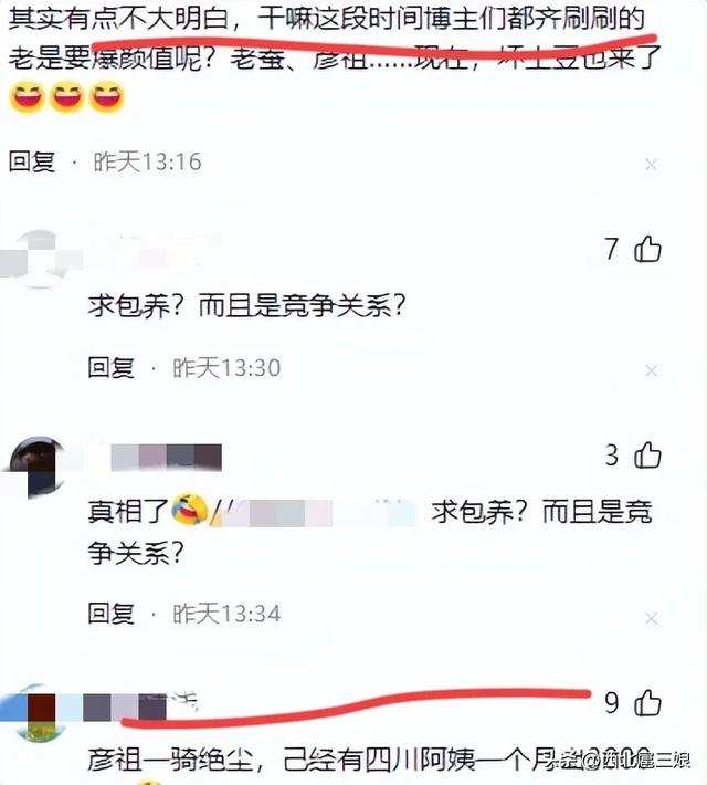 坏土豆：一个讲时政的颜值主播，网友：这个赛道越来越卷