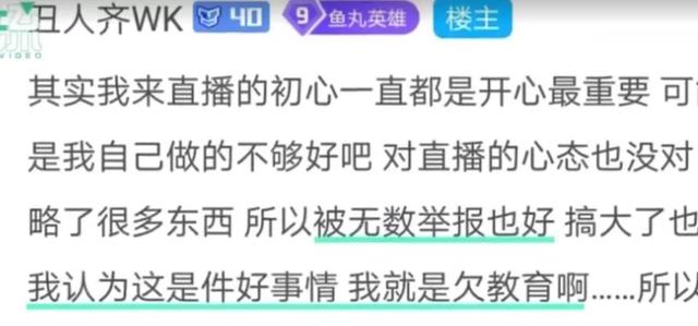 又一个女主播栽了！被平台永久封禁，3项违法行为被交警通报处罚