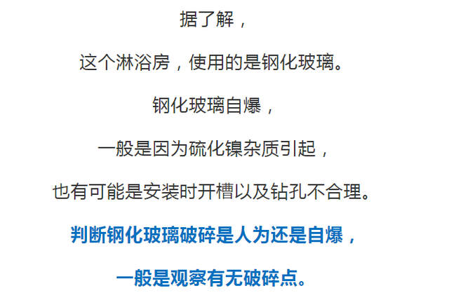 女主播洗澡时“嘭”的一声！“天呐，我一直被夸腿好看的…”