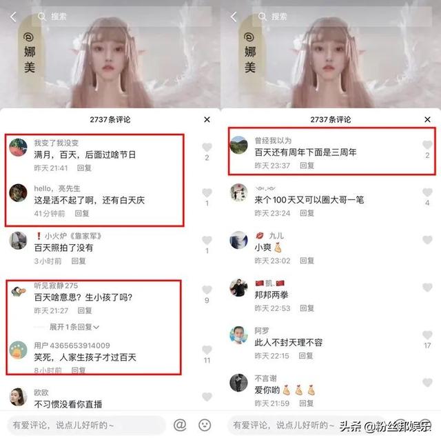 娜美复播办“百天庆”，被网友调侃“活不起”，透露以后不打PK了