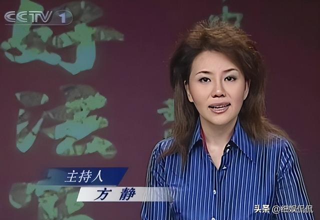 前央视女主持方静去世后，那个诬陷她是间谍的主持人什么下场？