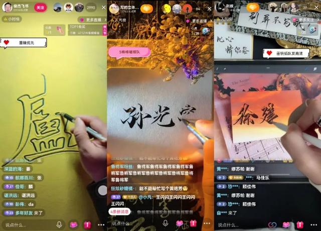 在抖音直播写字，就能月入过万？深究背后门道也没这么简单