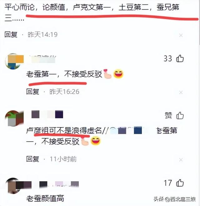 坏土豆：一个讲时政的颜值主播，网友：这个赛道越来越卷