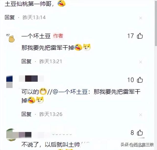 坏土豆：一个讲时政的颜值主播，网友：这个赛道越来越卷