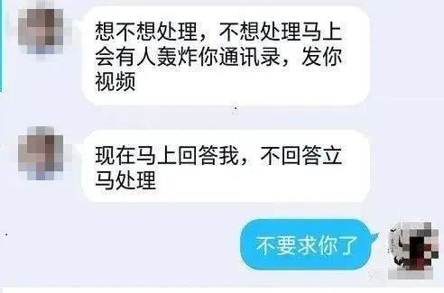 儿子跟身材火辣的美女主播裸聊了5分钟后，他找来父亲买单，这事还惊动了警察