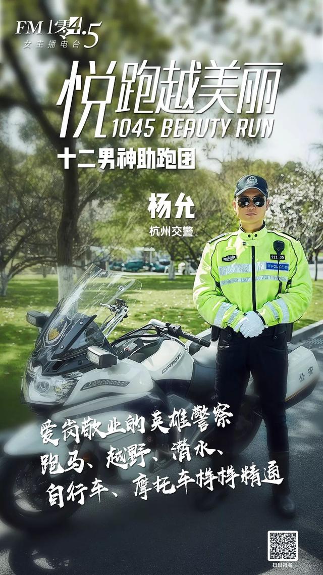 真·美女帅哥如云！西湖边这场跑步带给你的惊喜将不止这些……