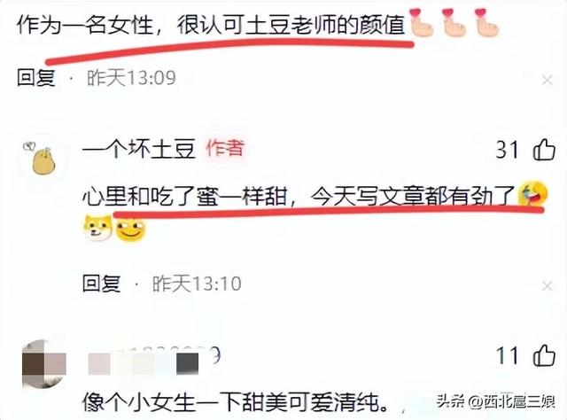 坏土豆：一个讲时政的颜值主播，网友：这个赛道越来越卷