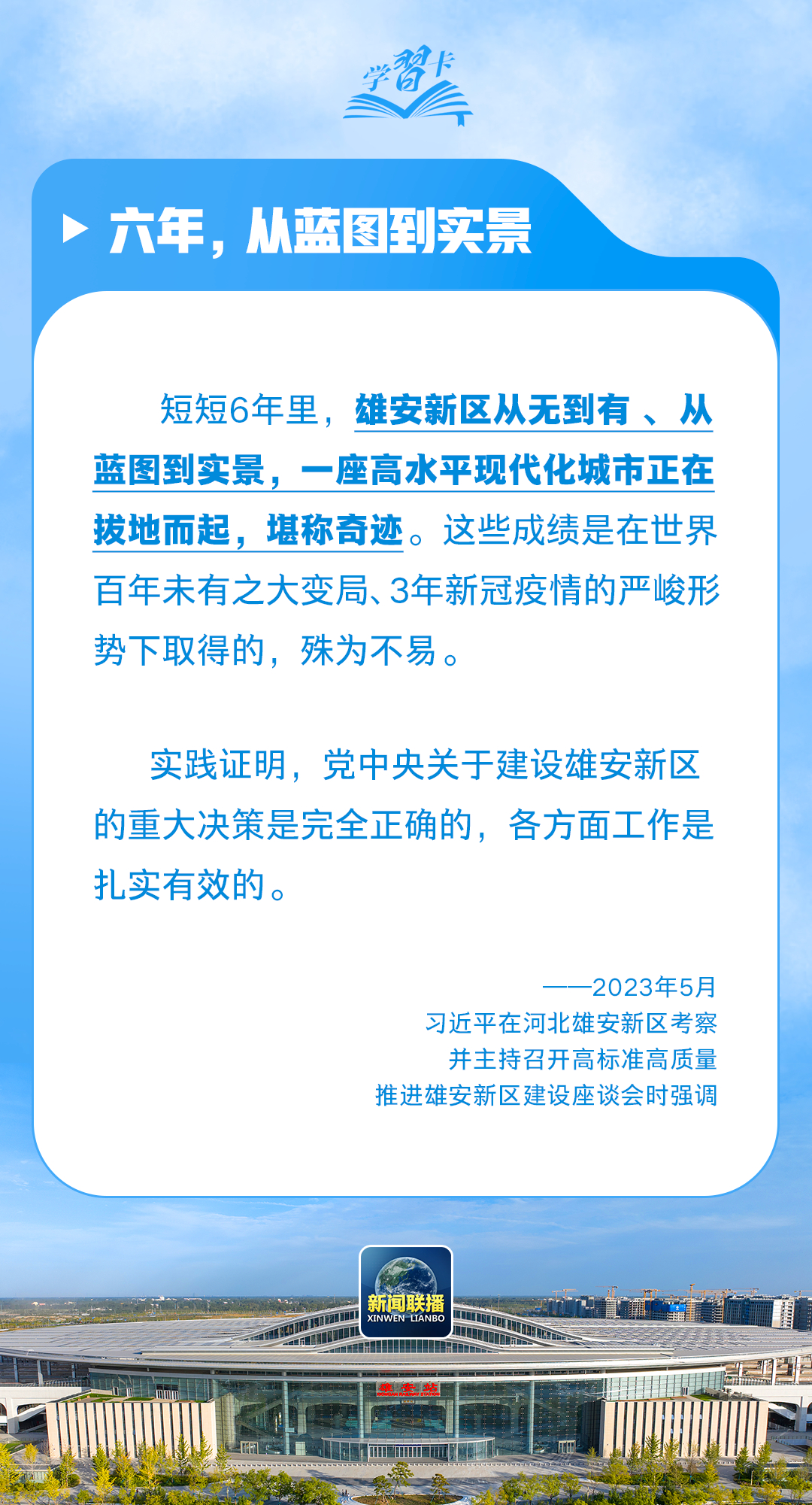 奋进的春天丨“一座高水平现代化城市正在拔地而起，堪称奇迹”