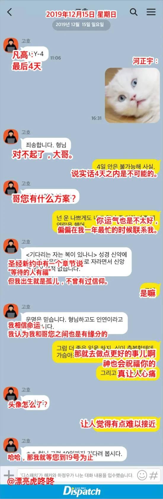 河正宇，韩国娱乐工业机器下的幸存者