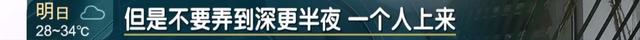 大半夜，上海一小区惊现神秘男子，行迹太诡异！警方介入，真相绝对猜不到……