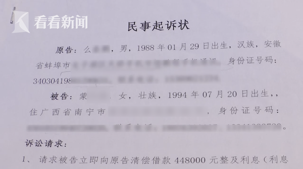 为爱贷款37万，”女主播“人间蒸发，起诉后发现竟是”老赖“