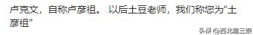 坏土豆：一个讲时政的颜值主播，网友：这个赛道越来越卷