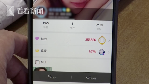 为爱贷款37万，”女主播“人间蒸发，起诉后发现竟是”老赖“