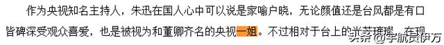 这两位央视主持人，原来是夫妻?低调了20年，比嫁入豪门还幸福