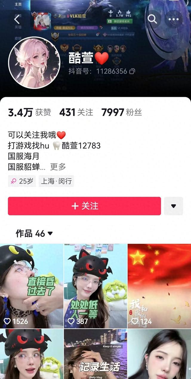 25岁虎牙女主播意外去世，榜一大哥扮成送外卖的上门！