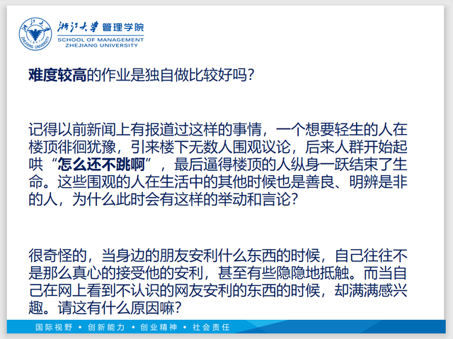 情感课堂老师上演“反差萌”：浙大博导vs情感主播、心理学专家vs手工达人