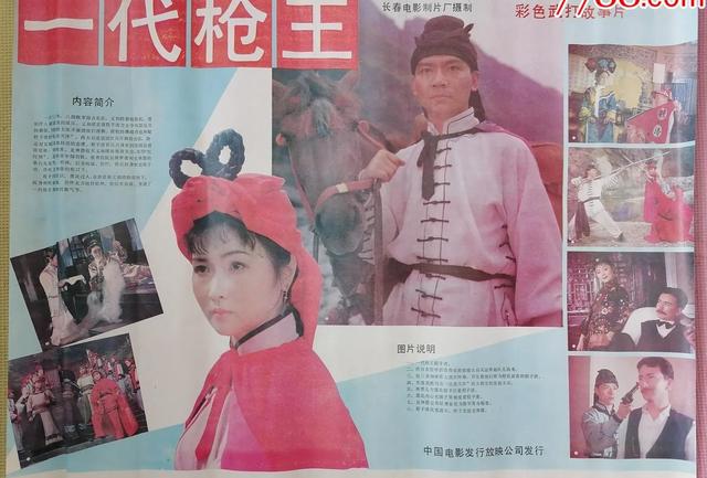 「头号周刊」《电影画报》（1981年第6期封面人物简介）