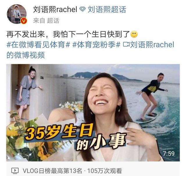 “粗口”怒怼催婚，美女主播刘语熙35岁了，有834万粉丝、靠直播带货吸金的她，始终未透露离开央视原因