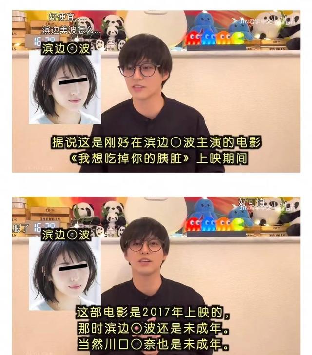 曝王思聪与日本艺人发生关系，女孩疑似未成年，掏百万日元介绍费