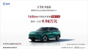 蓝电E5 PLUS 165km长续航先享版：10万内唯一插混SUV