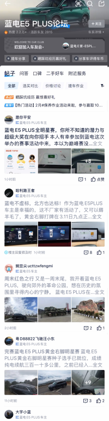 10万预算买家用插混SUV愁断肠？蓝电E5 PLUS长续航先享版帮你破难题！